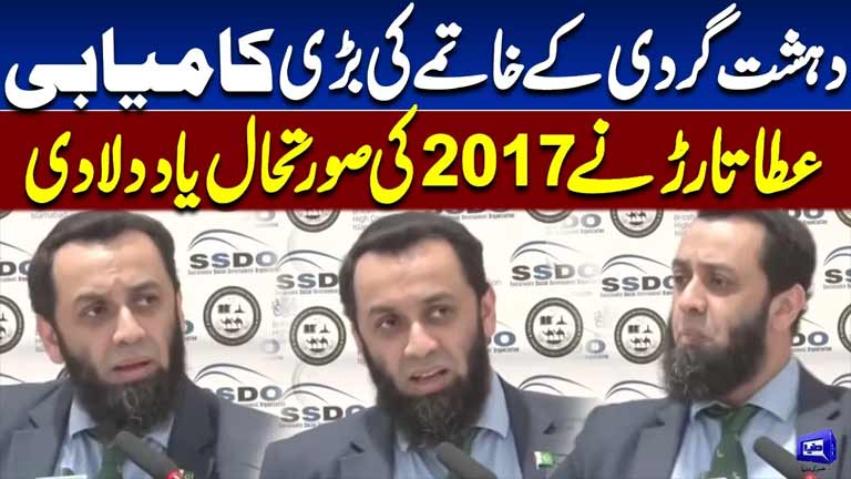 Attaullah Tarar Claims Terrorism Was Fully Eradicated in Pakistan by 2017