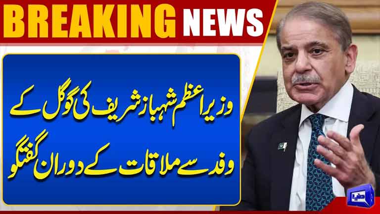 Prime Minister Shehbaz Sharif Engages Google Delegation to Accelerate Pakistan's Digital Transformation