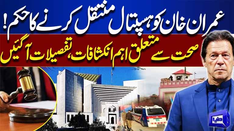 Medical Assessment Scheduled for Imran Khan Amid Health Concerns