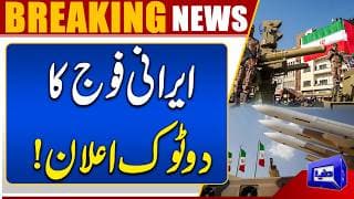 Iran Army Issues Blunt Declaration on Nuclear Technology