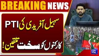 Sohail Afridi Issues Directive to PTI Supporters Regarding Imran Khan's Medical Care