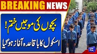 LiveDunya VideosHomeShowsMust WatchSpeechesHeadlinesLivePopularShort VideosDunya Meher Bokhari Kay