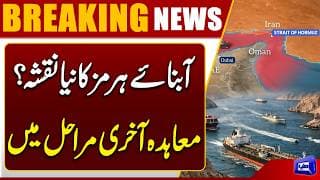 Iran and Oman Nearing Final Agreement on Strategic Strait of Hormuz Transit Route