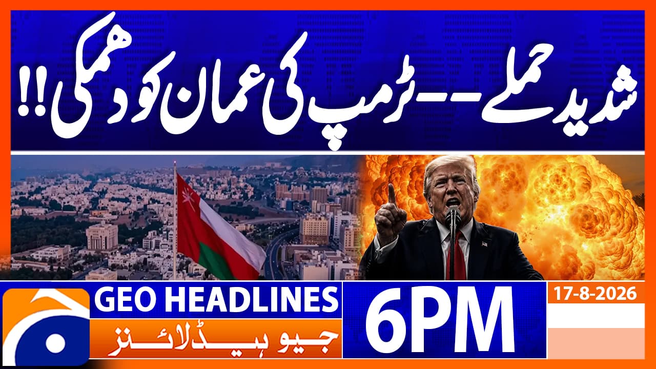 Broadcast Schedule Notice: Geo News Headlines