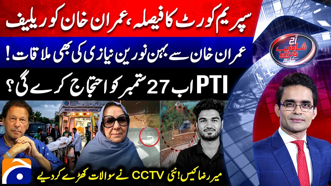 CCTV footage provides new evidence in Mir Raza Ali death investigation