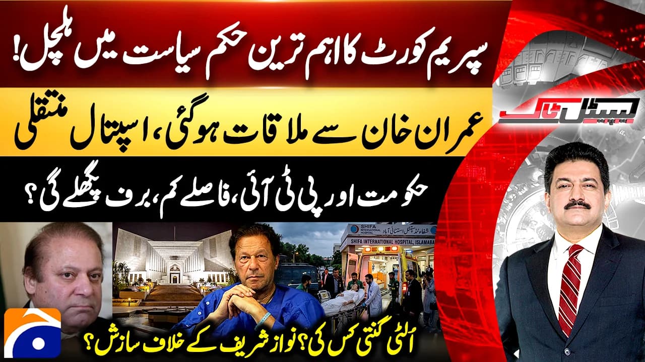 Supreme Court ruling intensifies political discourse in Pakistan
