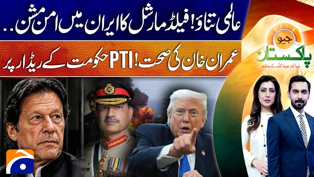 HomelatestpakistanworldsportsshowbizentertainmentRoyalbusinesshealthSci-TechFoodFact Checkbig pictureVideosshowsWatchLIVE TVXHomeLatestPakistanWorldSportsShowbizFact Checkbig pictureVideosShowsLIVE TVPlay VideoPlayMuteCurrent Time0:00/Duration Time0:00Loaded: 0%Progress: 0%Stream TypeLIVERemaining Time-0:00Playback Rate1ChaptersChaptersdescriptions off, selectedDescriptionssubtitles off, selectedSubtitlescaptions off, selectedCaptionsAudio TrackFullscreenThis is a modal window.Captions Settings DialogBeginning of dialog window