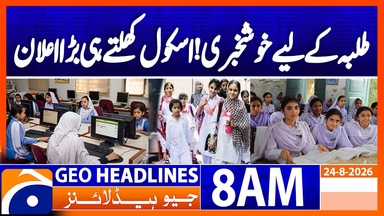 HomelatestpakistanworldsportsshowbizentertainmentRoyalbusinesshealthSci-TechFoodFact Checkbig