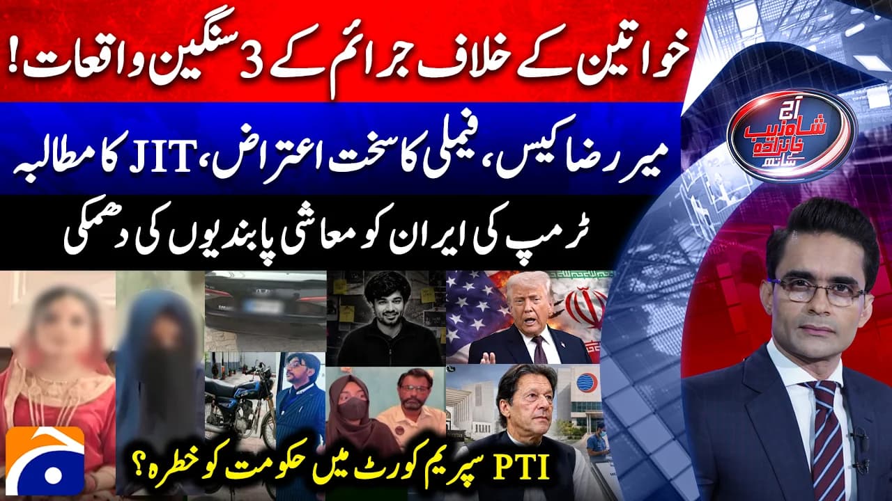 HomelatestpakistanworldsportsshowbizentertainmentRoyalbusinesshealthSci-TechFoodFact Checkbig pictureVideosshowsWatchLIVE TVXHomeLatestPakistanWorldSportsShowbizFact Checkbig pictureVideosShowsLIVE TVPlay VideoPlayMuteCurrent Time0:00/Duration Time0:00Loaded: 0%Progress: 0%Stream TypeLIVERemaining Time-0:00Playback Rate1ChaptersChaptersdescriptions off, selectedDescriptionssubtitles off, selectedSubtitlescaptions off, selectedCaptionsAudio TrackFullscreenThis is a modal window.Captions Settings DialogBeginning of dialog window