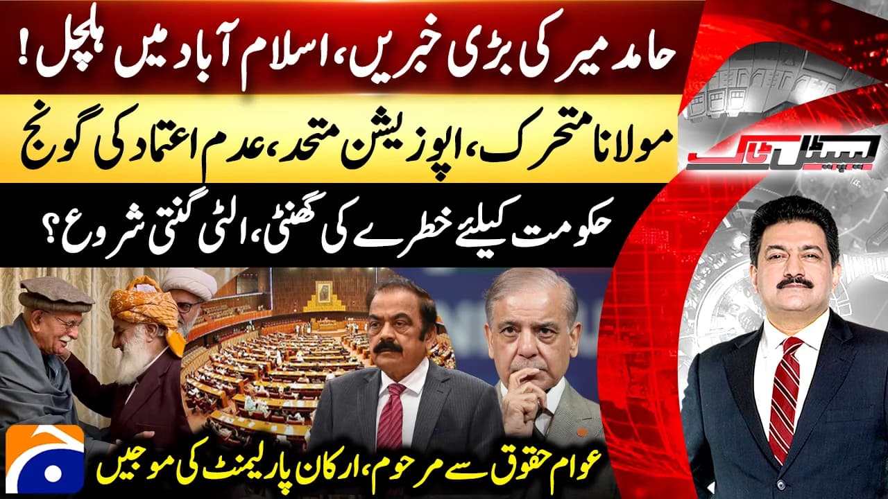 Opposition unity raises questions over govt's future