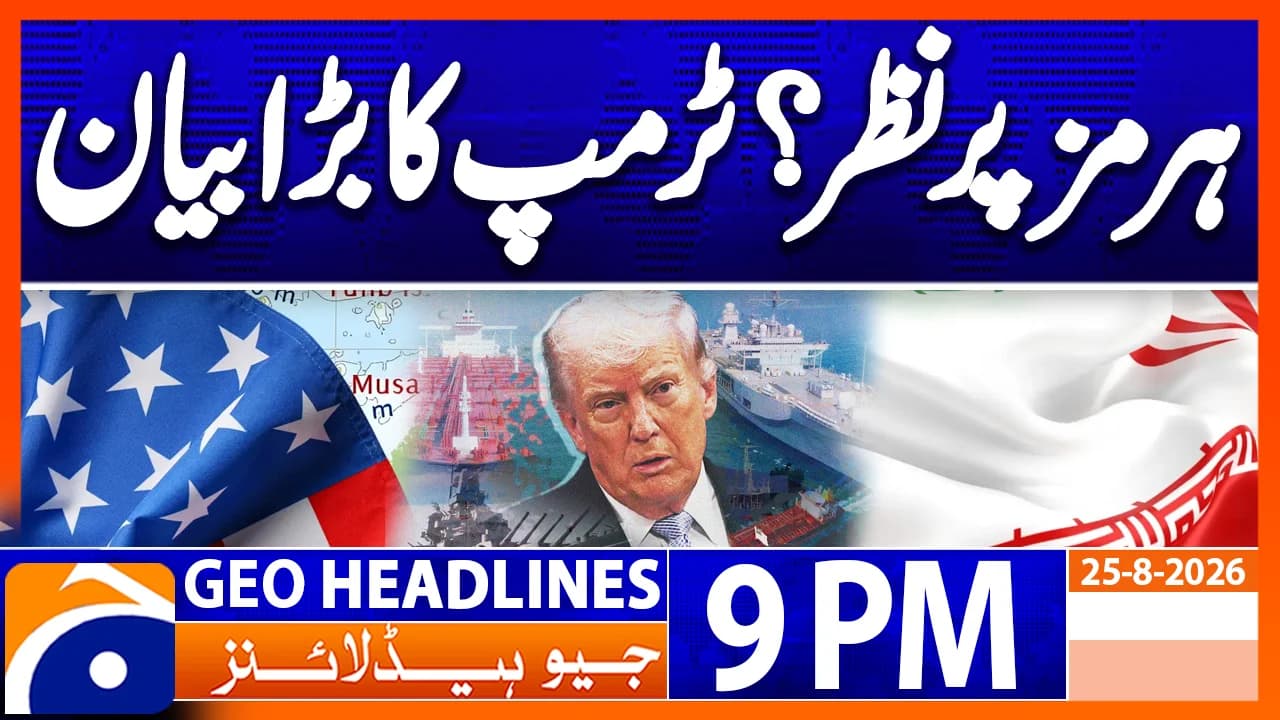 Geo Headlines 9 PM | 25th Aug 2026