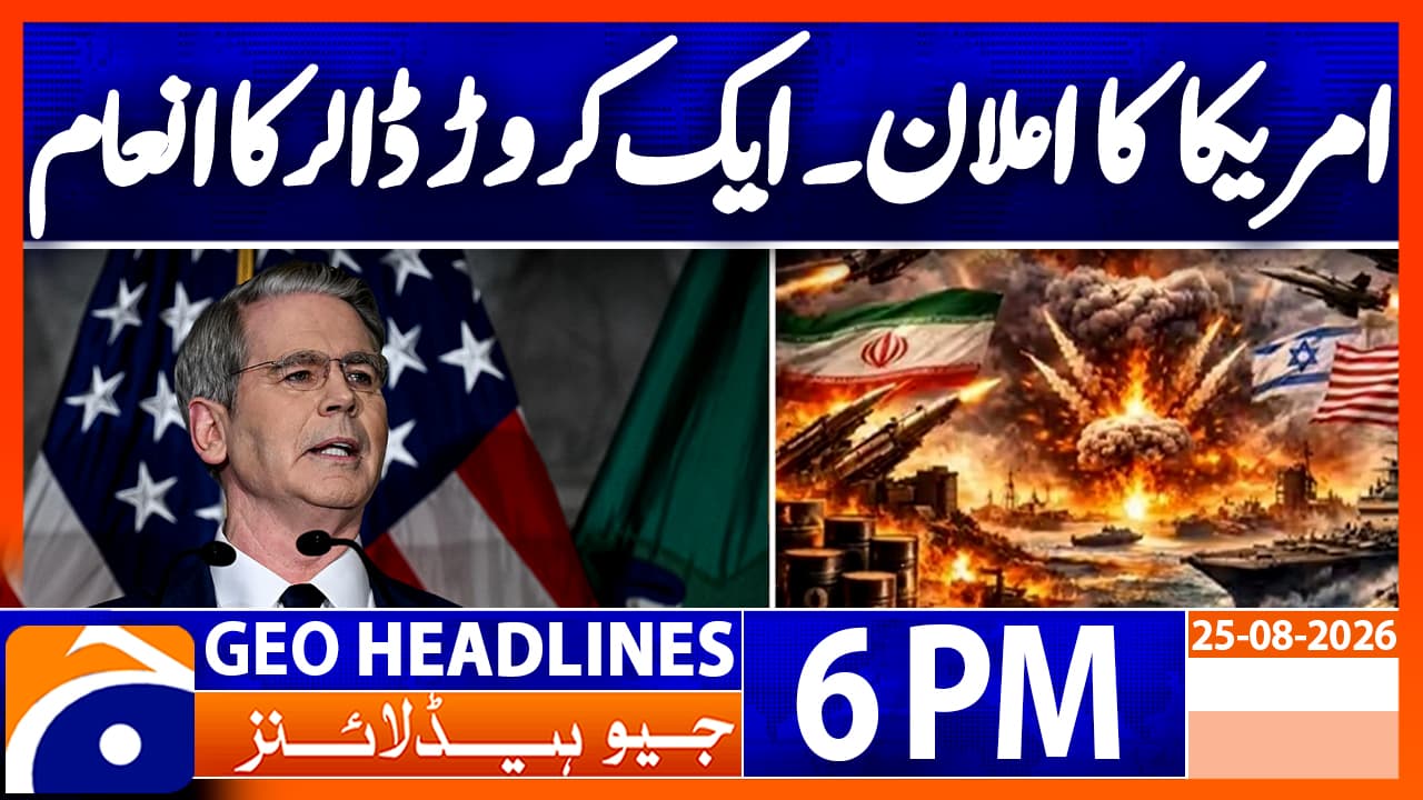 Geo Headlines 6 PM | 25th Aug 2026