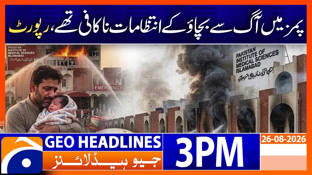 Geo News Headlines 3 PM | 26th August 2026