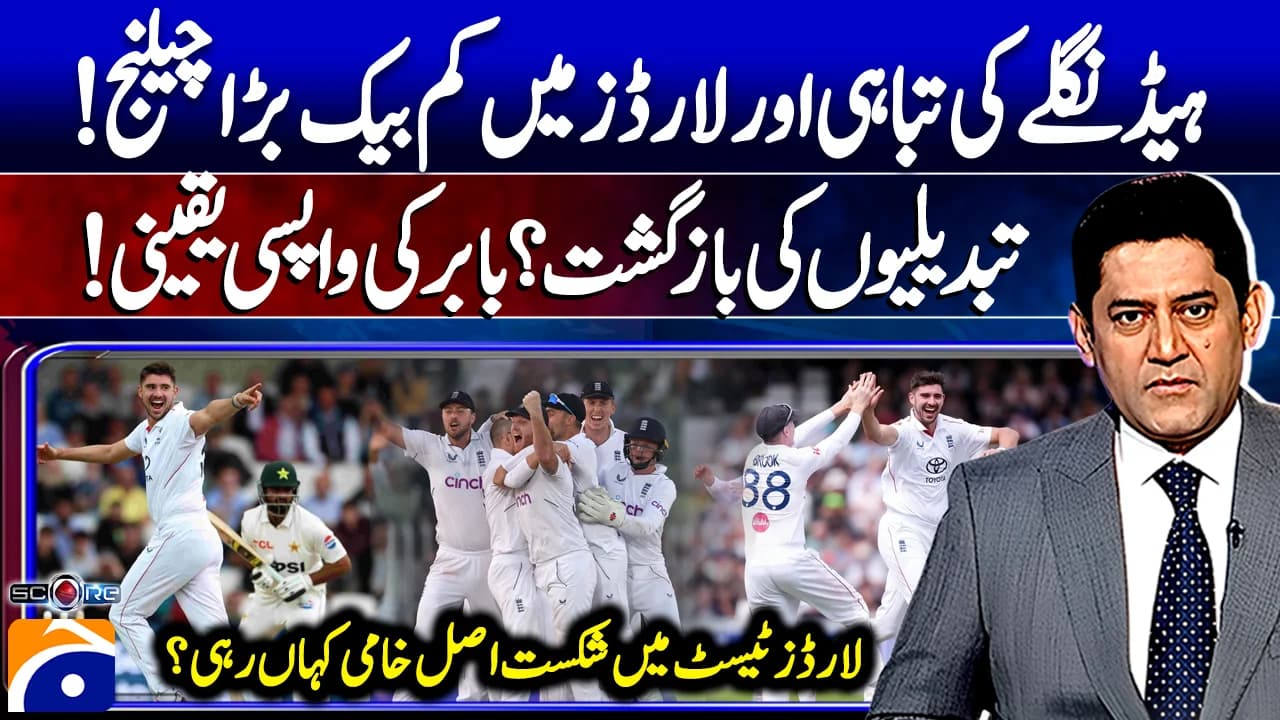 Babar Azam set to return; Pakistan weigh changes for Lord's Test