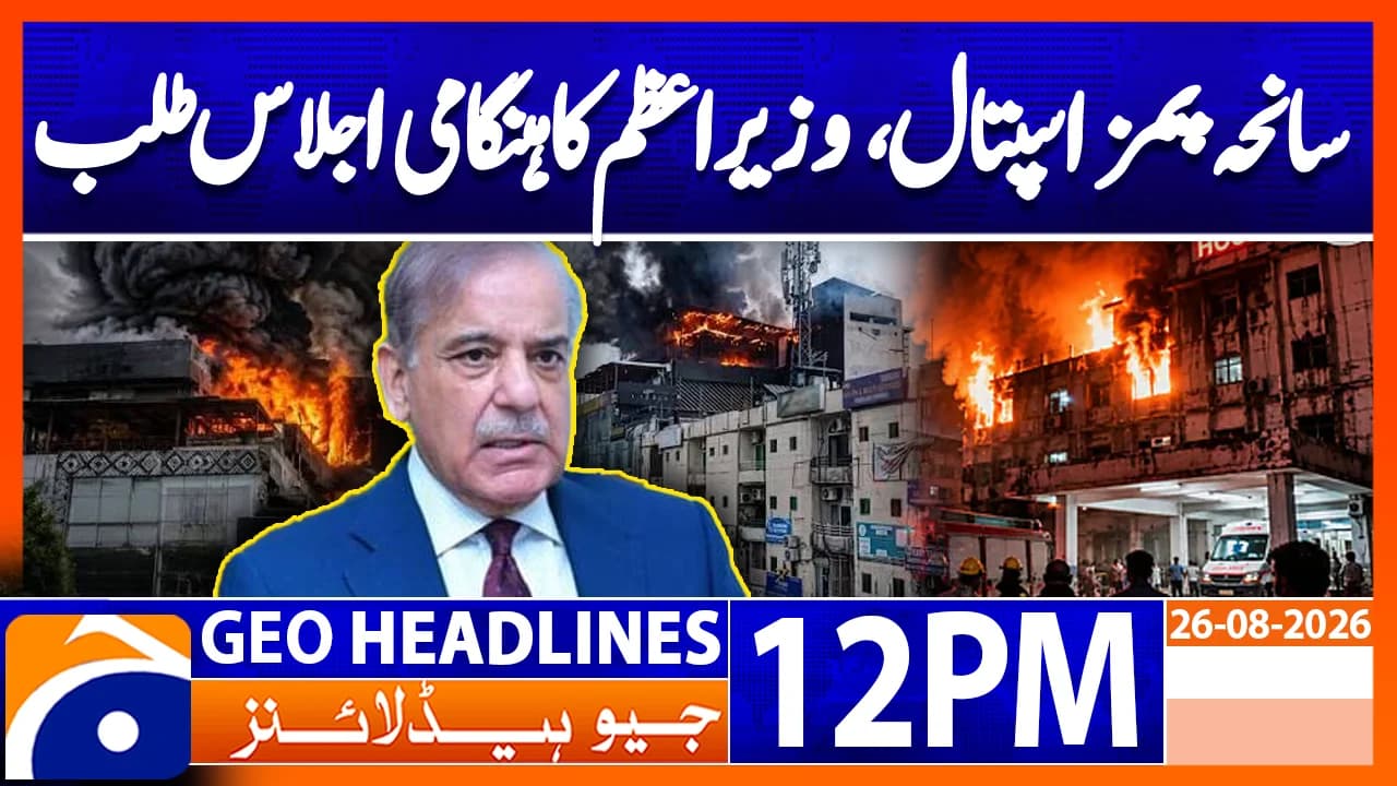 Geo News Headlines 12 PM | 26th August 2026