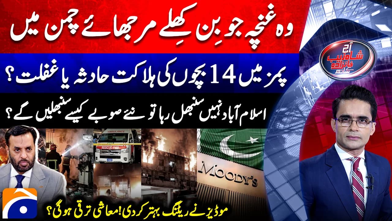 Islamabad's governance challenges cast doubt on new provinces proposal