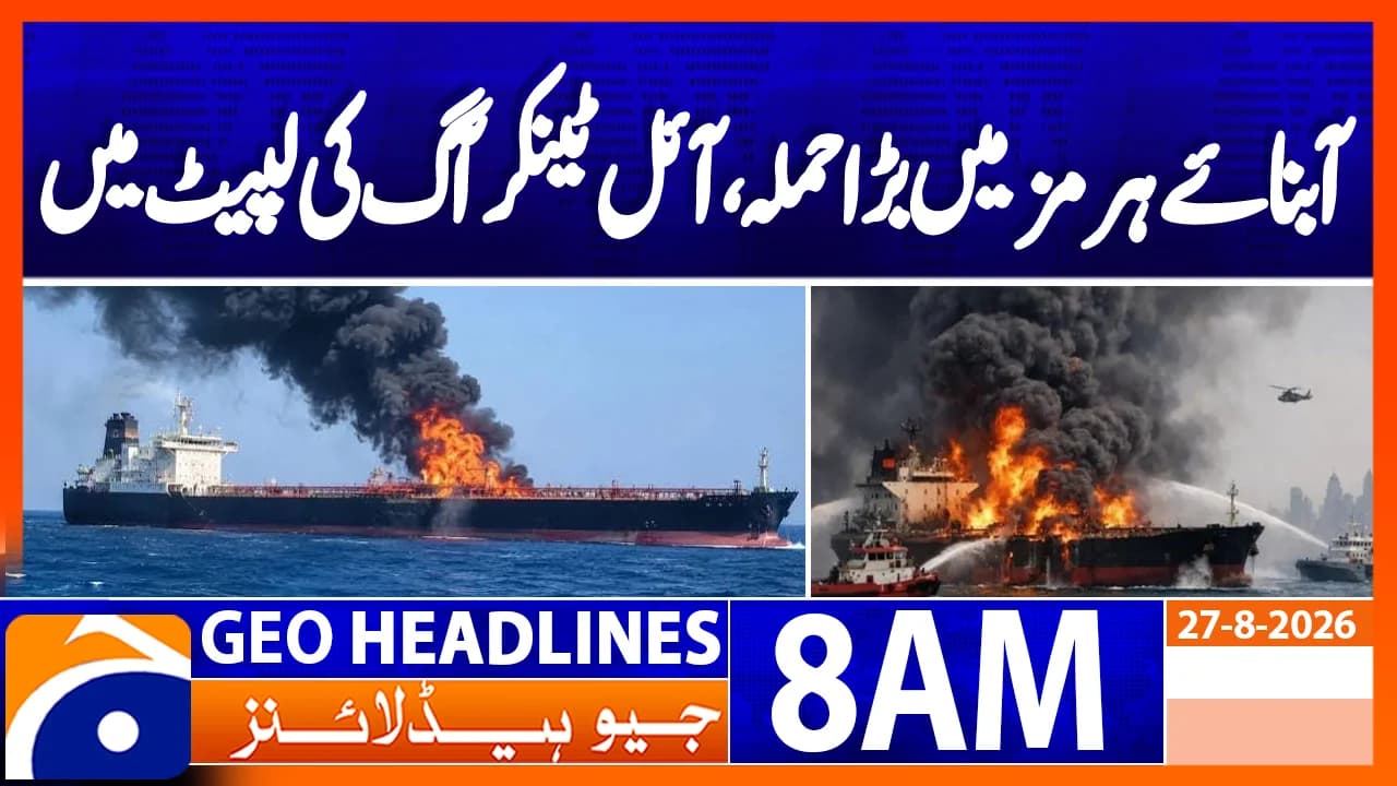 Geo News Headlines 8 AM | 27th August 2026