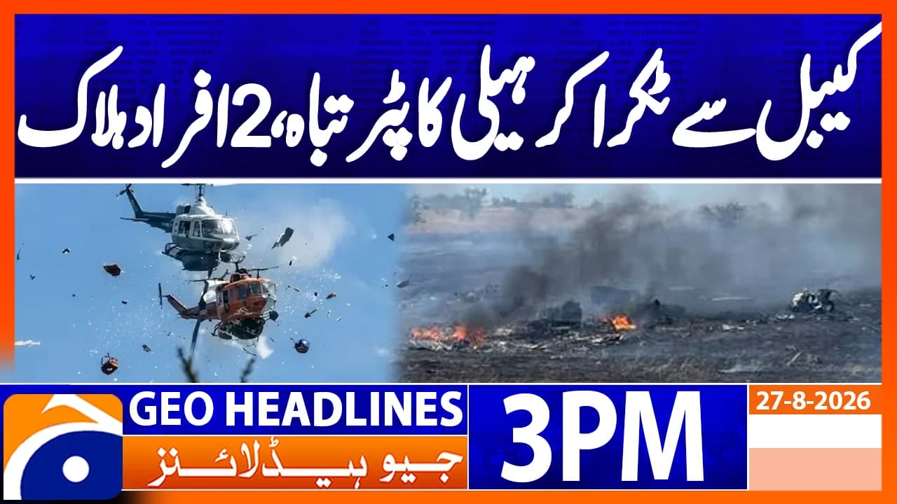 Geo News Headlines 3 PM | 27th August 2026