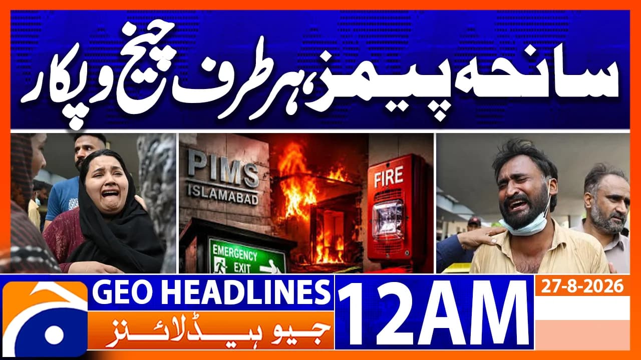 Geo News Headlines 12 AM | 27 August 2026