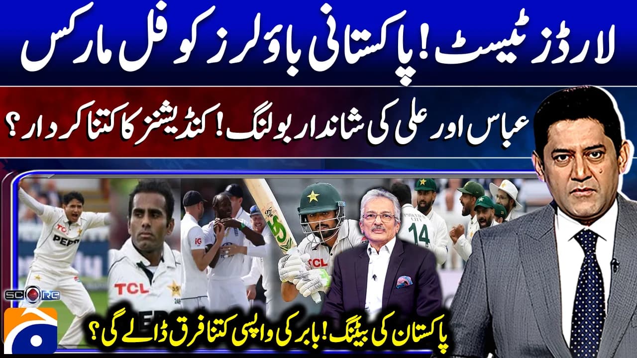 Lord's Test: Can Pakistan's bowlers maintain their momentum?