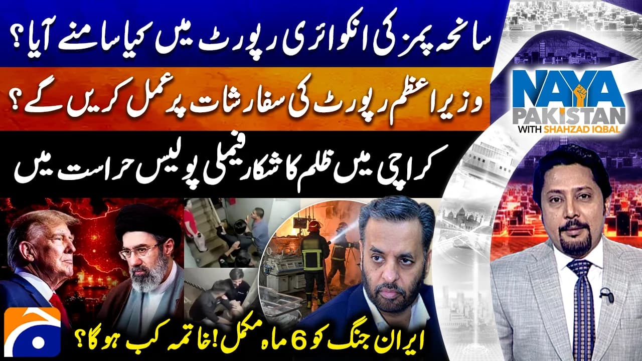 Pims nursery fire: Inquiry report reveals key findings on hospital tragedy