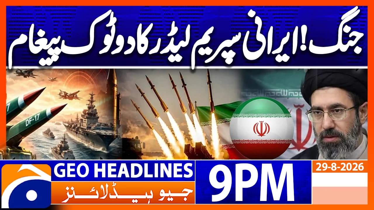 Geo Headlines 9 PM | 29th Aug 2026