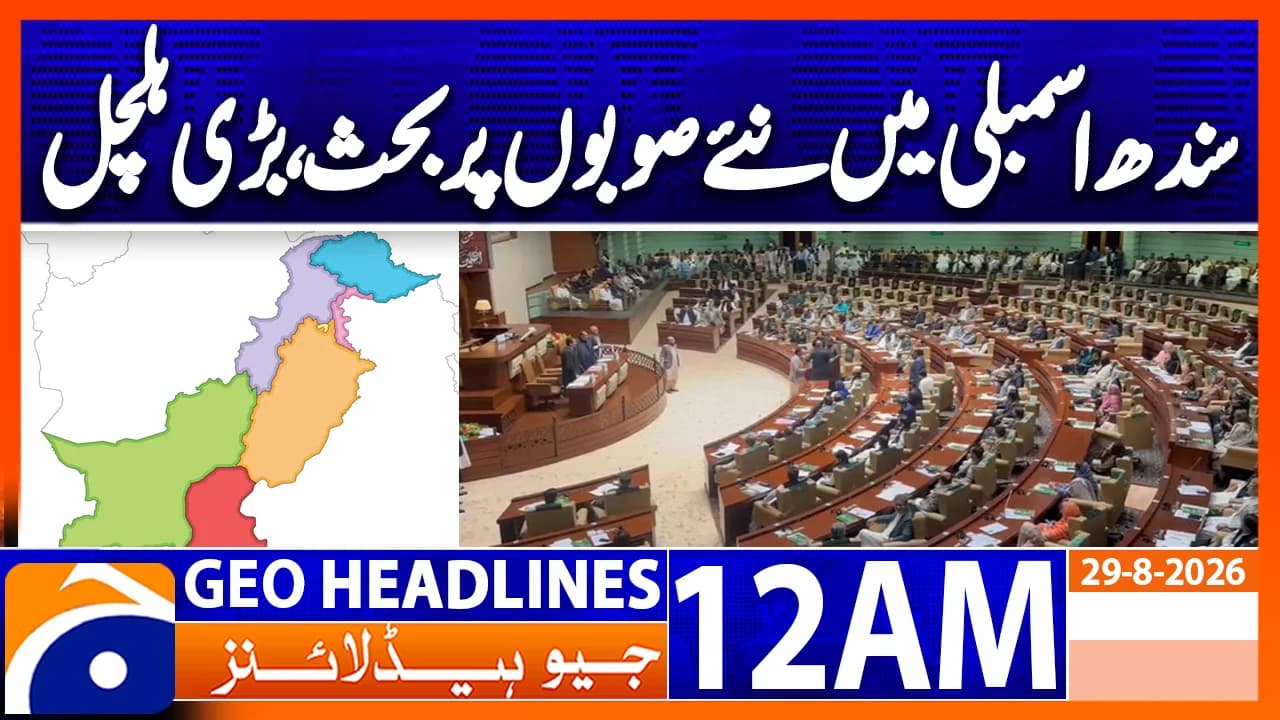 Geo Headlines 12 AM | 29 Aug 2026