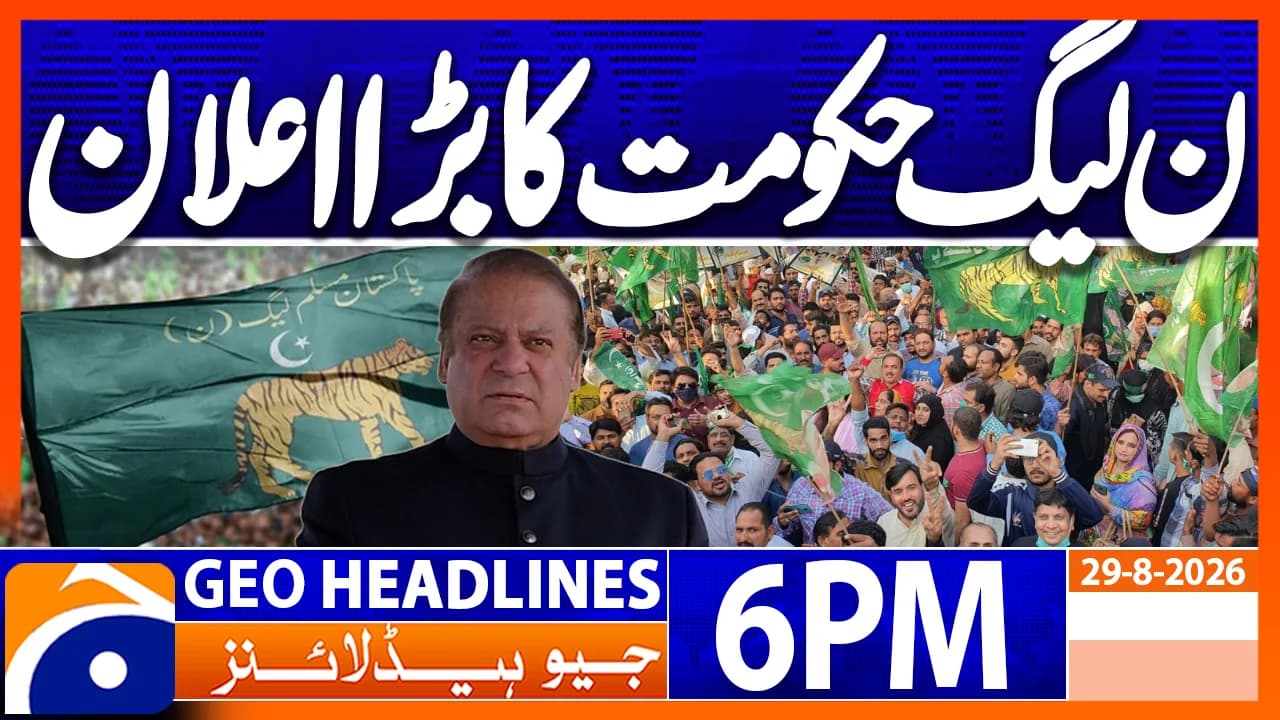 Geo Headlines 6 PM | 29th Aug 2026