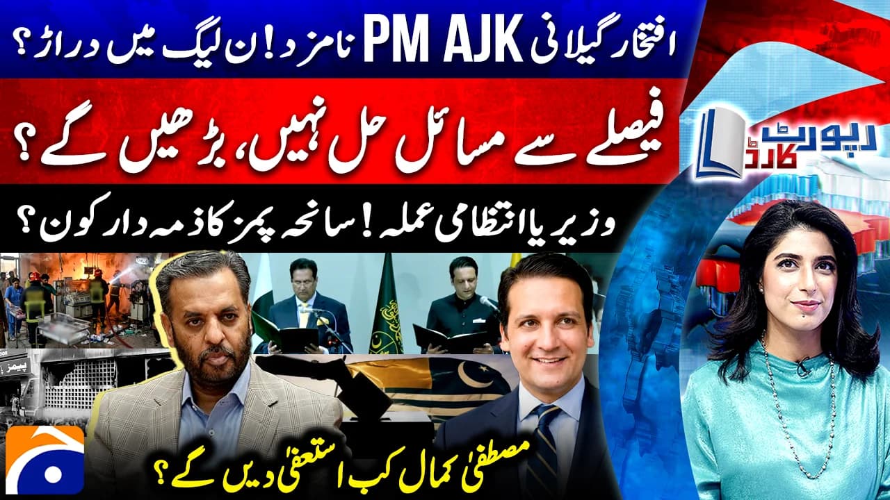 Minister or administrative officials: Who bears responsibility for Pims tragedy?