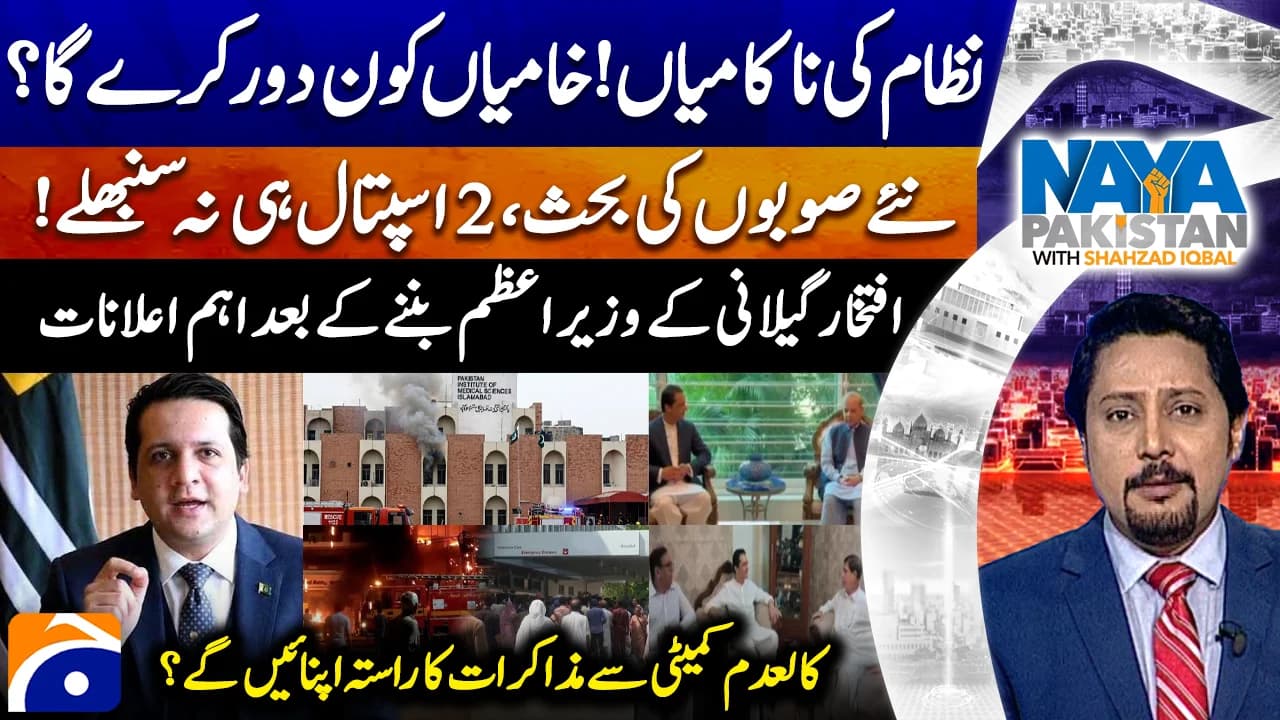 Governance failures exposed; who will fix the system's flaws?