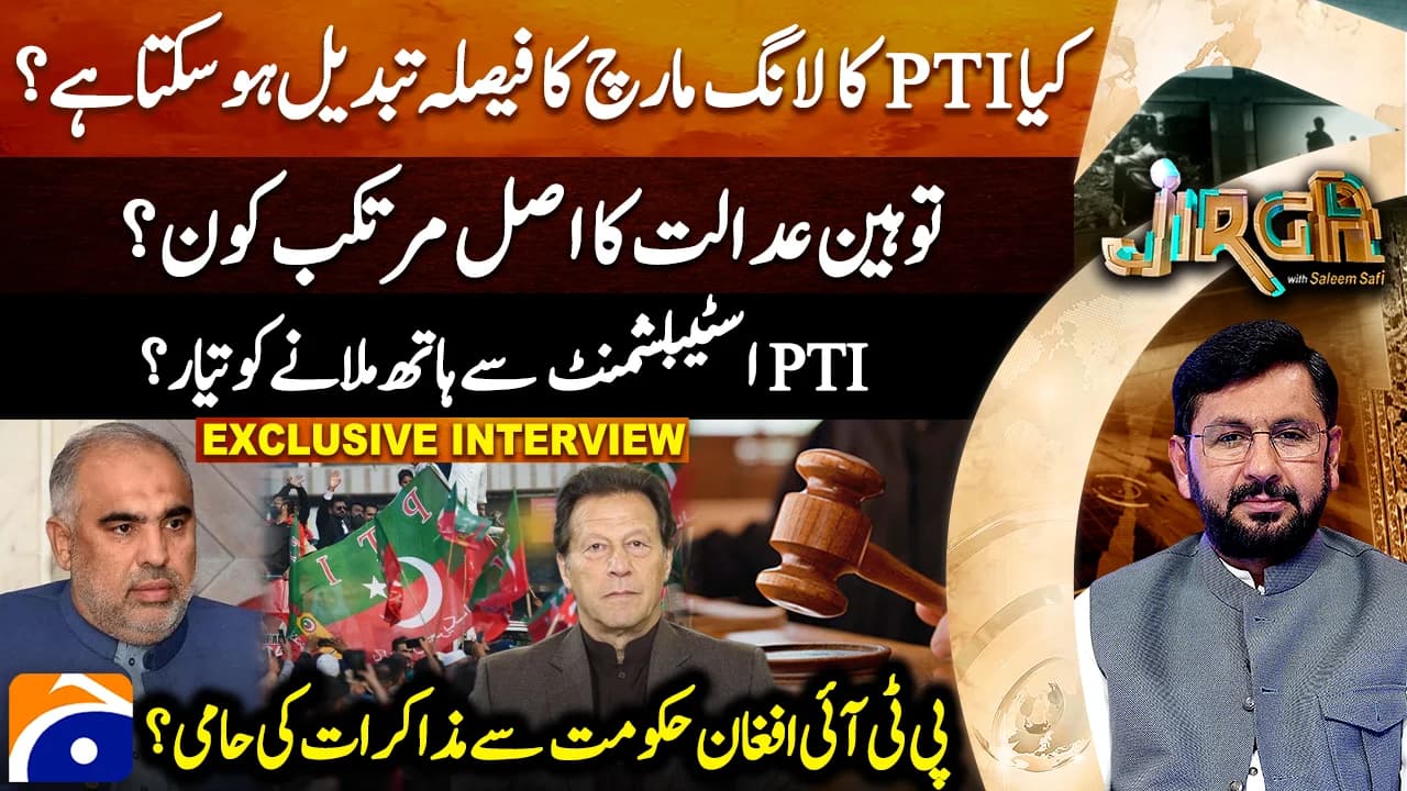 Imran Khan hospital transfer: Who is responsible for the alleged contempt?