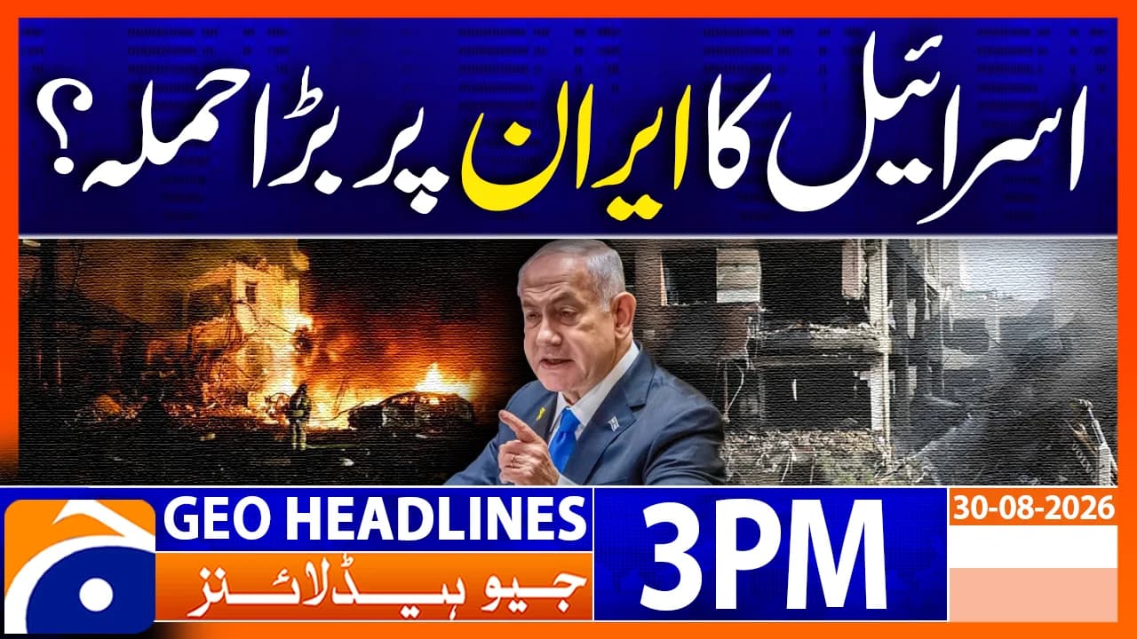 Geo News Headlines 3 PM | 30th August 2026