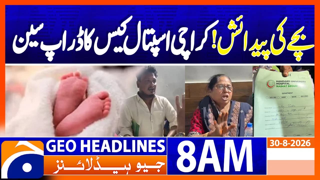 Geo News Headlines 8 AM | 30th August 2026