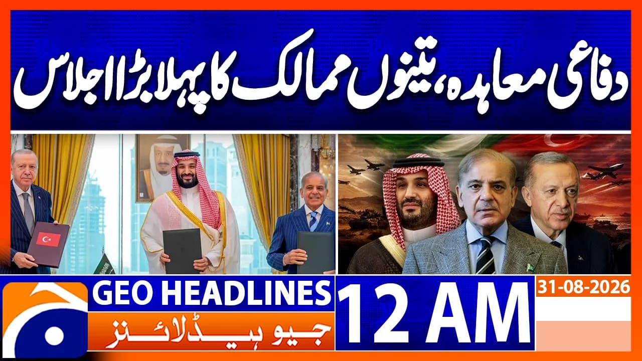 Geo News Headlines 12 AM | 31 August 2026